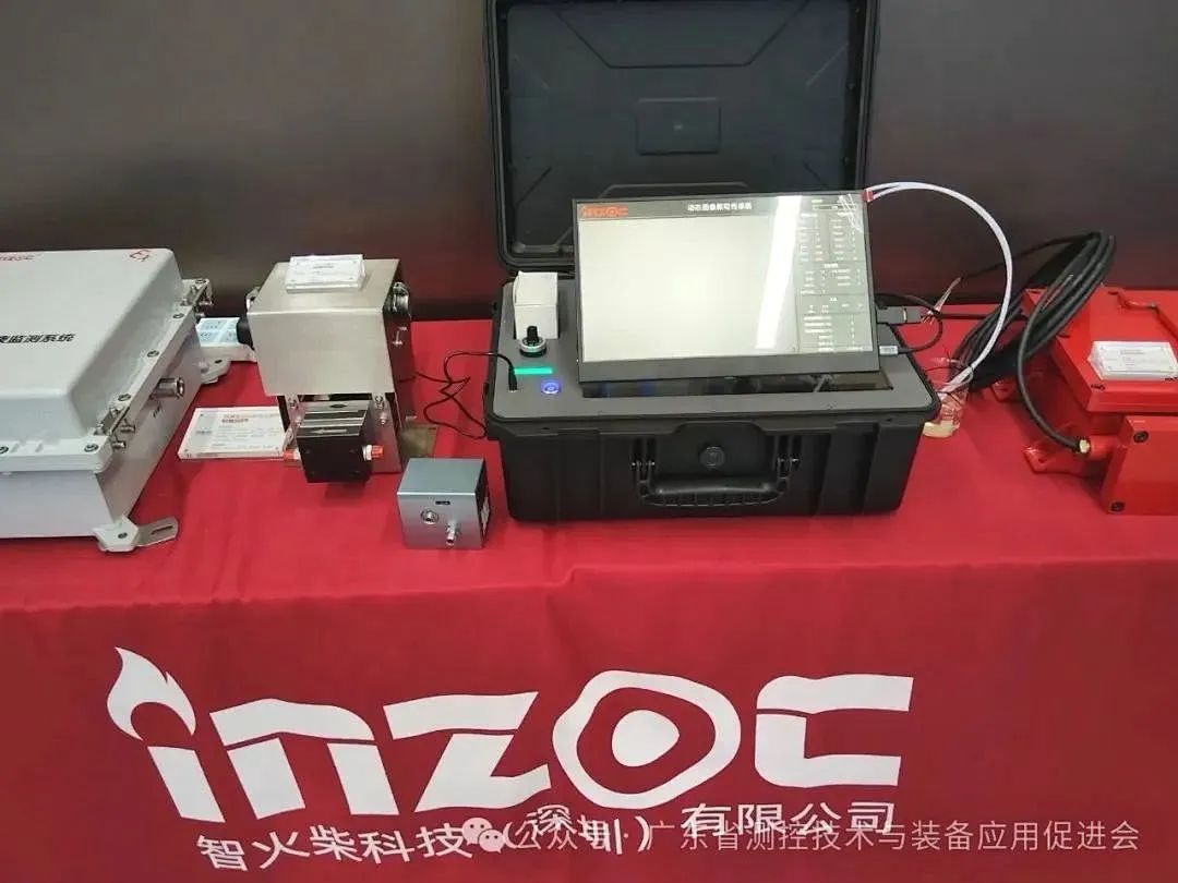 智火柴科技“動(dòng)態(tài)流體顆粒圖像傳感系統(tǒng)”順利通過科技成果鑒定,核心技術(shù)達(dá)國際先進(jìn)水平 圖7