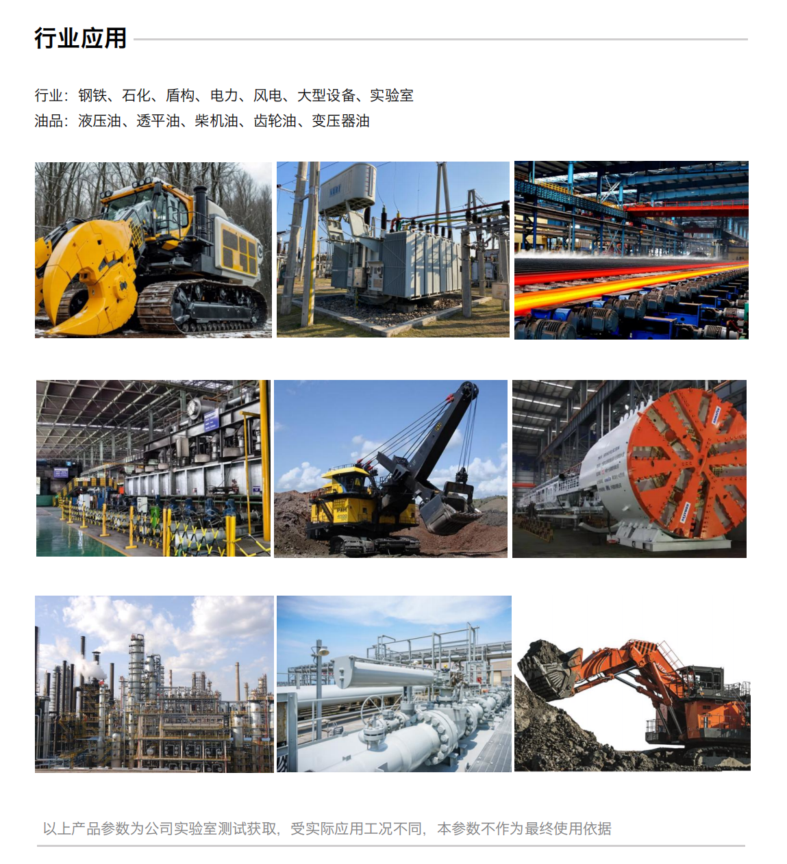 便攜式多功能PQ鐵量儀 行業應用