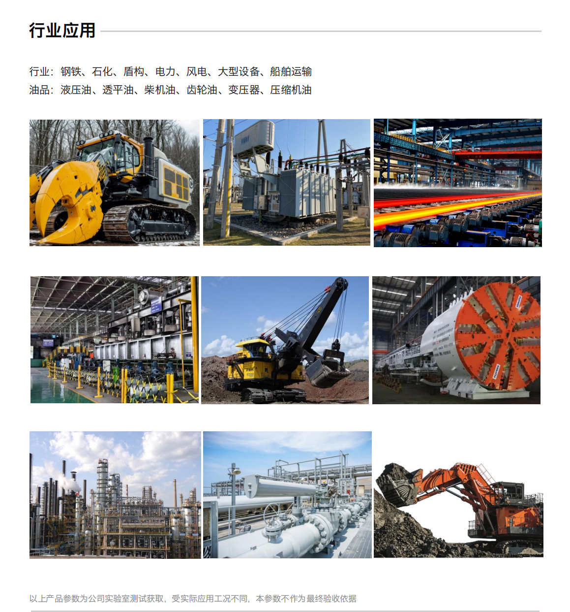 IFM-6通過式潤滑磨損多功能探測器 行業應用