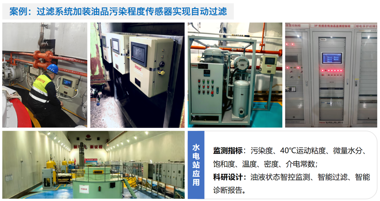 智火柴亮相 2025 過濾產(chǎn)品檢測技術(shù)會，以動態(tài)圖像分析技術(shù)引領(lǐng)油液監(jiān)測新趨勢 圖7