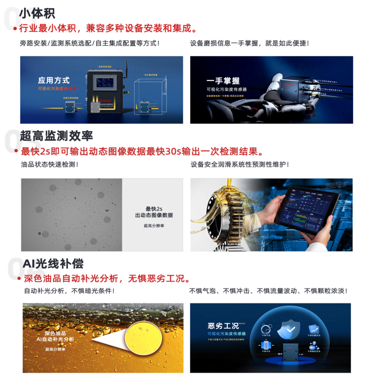 智火柴亮相 2025 過濾產(chǎn)品檢測技術(shù)會，以動態(tài)圖像分析技術(shù)引領(lǐng)油液監(jiān)測新趨勢 圖5