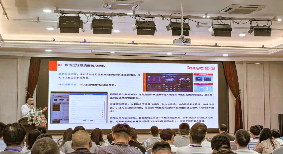 智火柴亮相 2025 過濾產(chǎn)品檢測技術(shù)會，以動態(tài)圖像分析技術(shù)引領(lǐng)油液監(jiān)測新趨勢 圖8