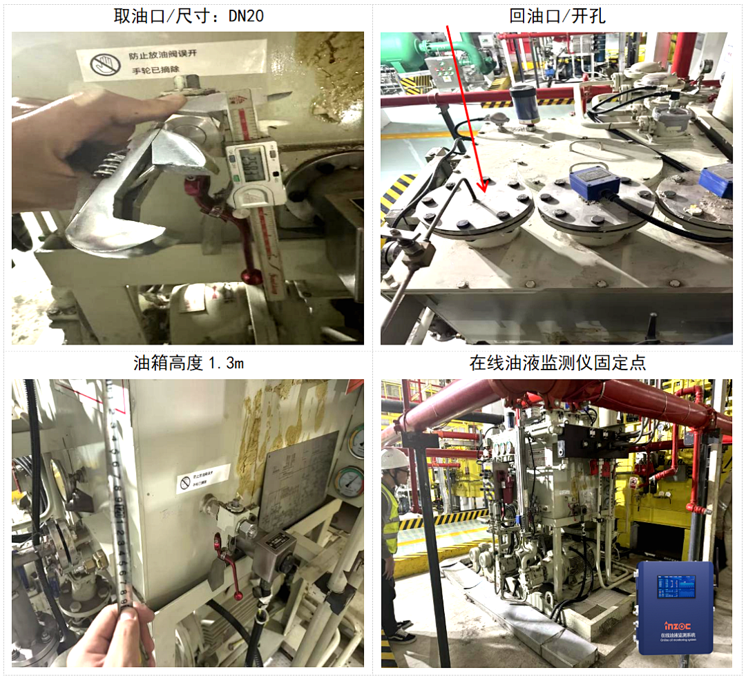 熱電廠汽輪機油質(zhì)在線監(jiān)測系統(tǒng)案例:智能化運維助力設(shè)備管理升級 圖9