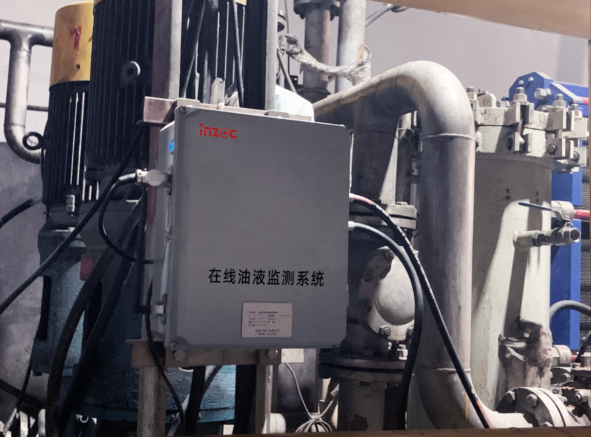 靴壓站和稀油站在線油液監測系統應用案例：智能化管理和預測性維護