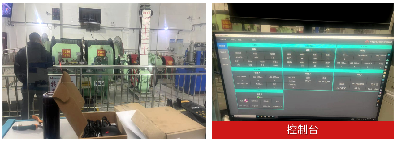 煤礦提升機(jī)智能在線(xiàn)油液監(jiān)測(cè)應(yīng)用：保障設(shè)備健康，提升礦山效率 圖3