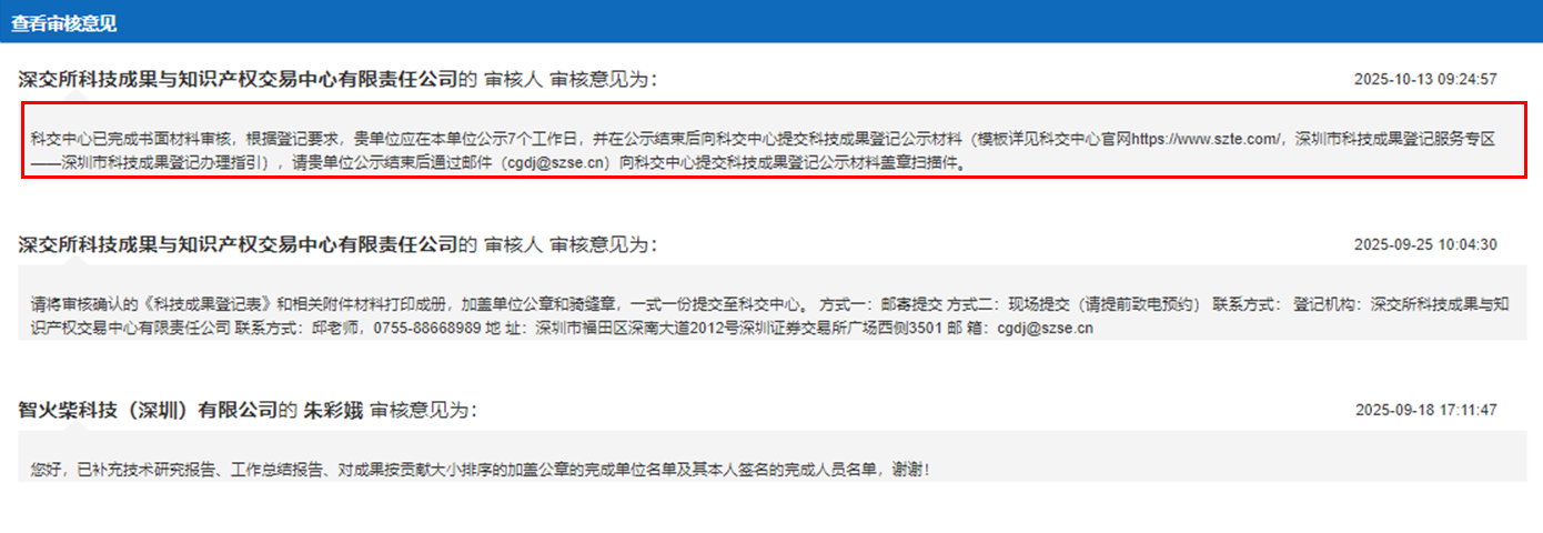 智火柴科技成功入選廣東省博士創新站，推動油液監測技術創新 圖6