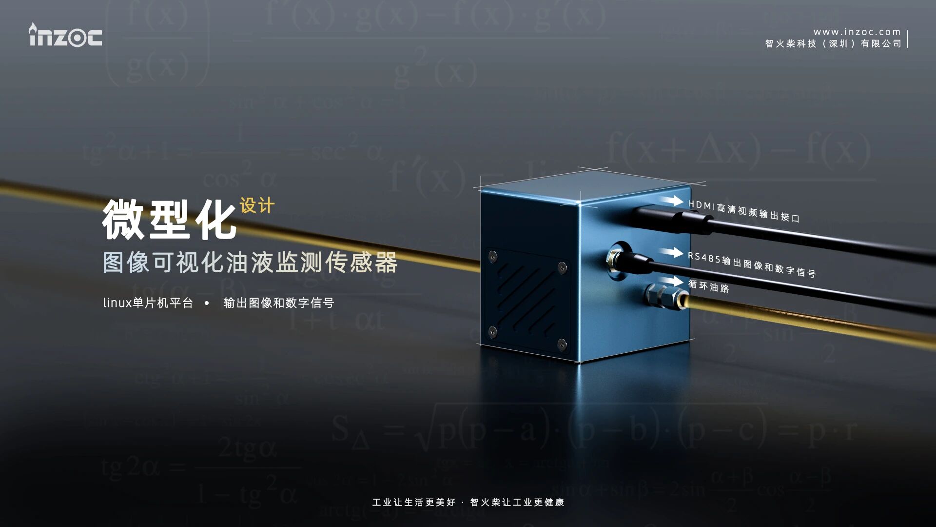 智火柴科技成功入選廣東省博士創新站，推動油液監測技術創新 圖8