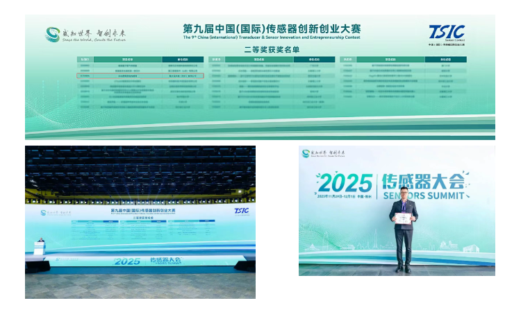 自主創新硬核突圍,智火柴以動態圖像顆粒傳感器問鼎行業大獎 圖1