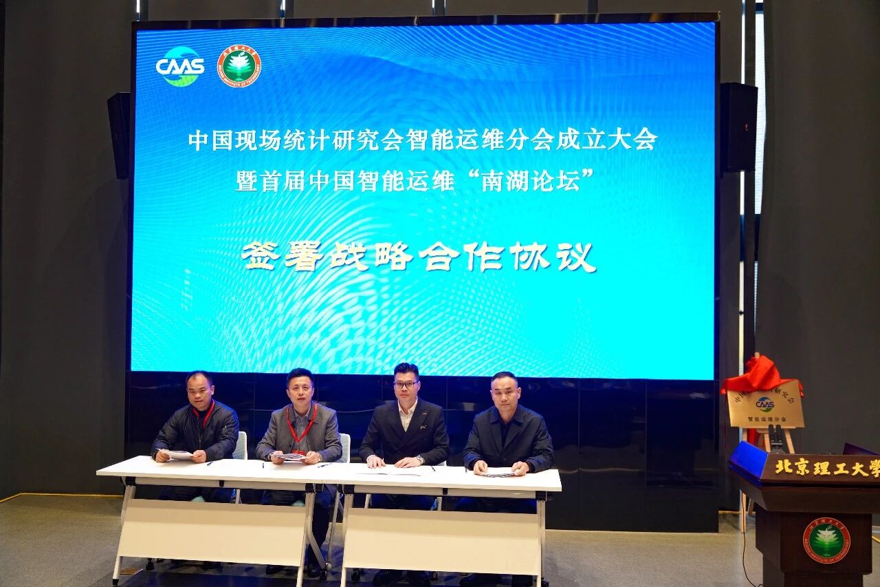 持續(xù)布局智能運維生態(tài):智火柴受聘分會理事,全面參與行業(yè)創(chuàng)新合作 圖3