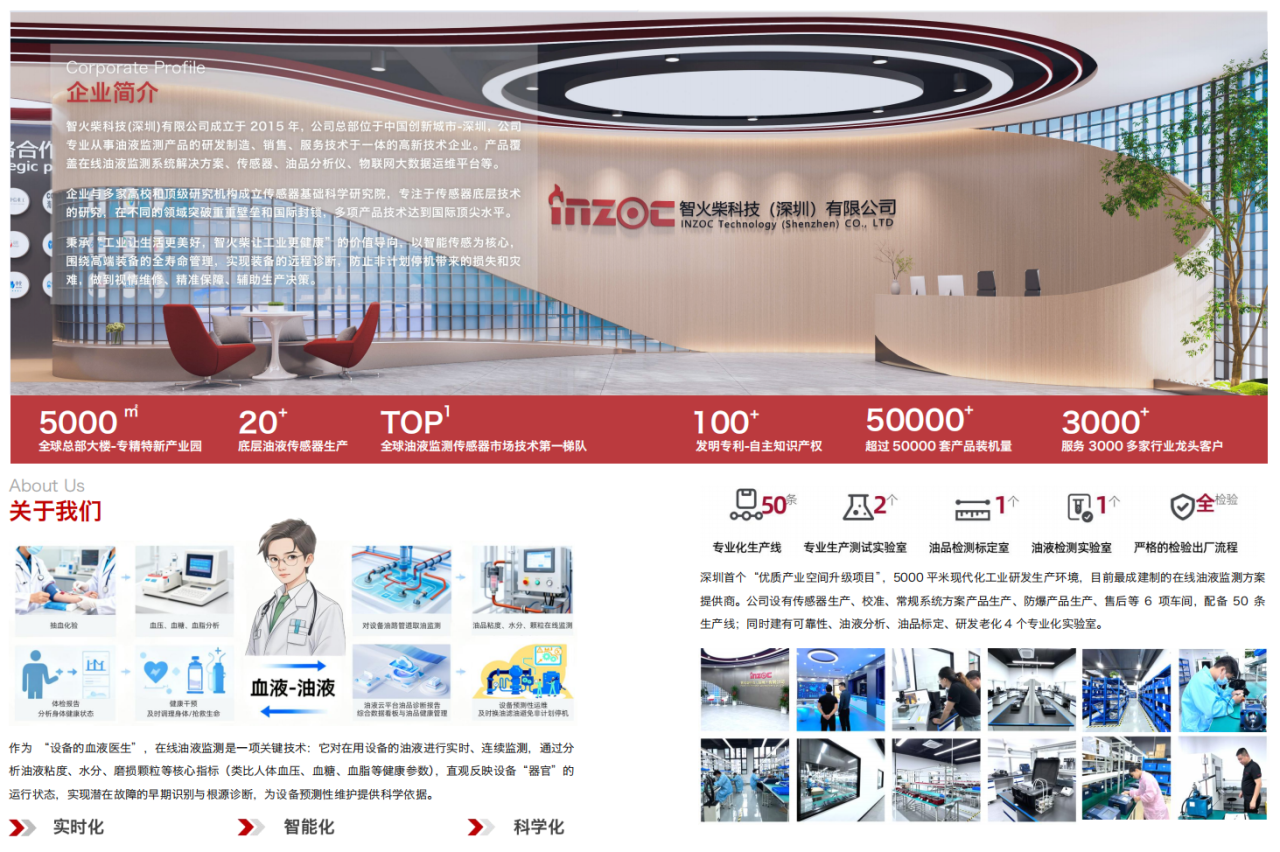 持續(xù)布局智能運維生態(tài):智火柴受聘分會理事,全面參與行業(yè)創(chuàng)新合作 圖7