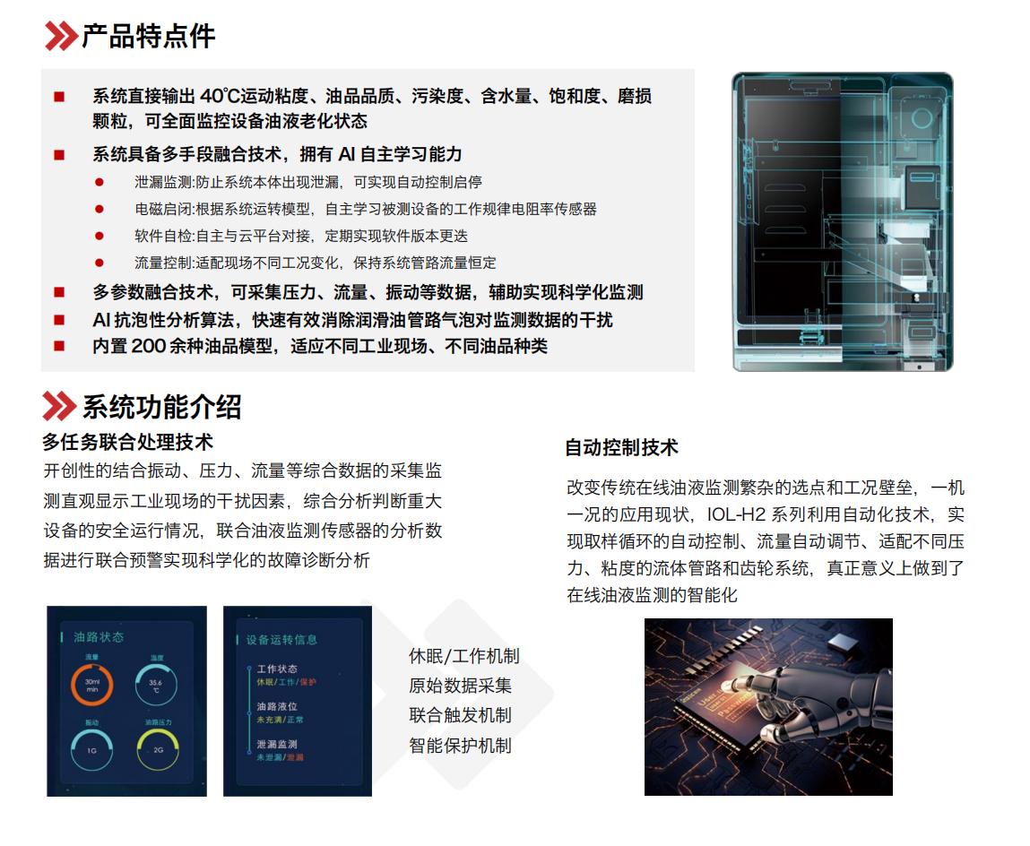 水泥建材行業應用案例：新疆中材回轉窯減速機稀油站在線監測系統