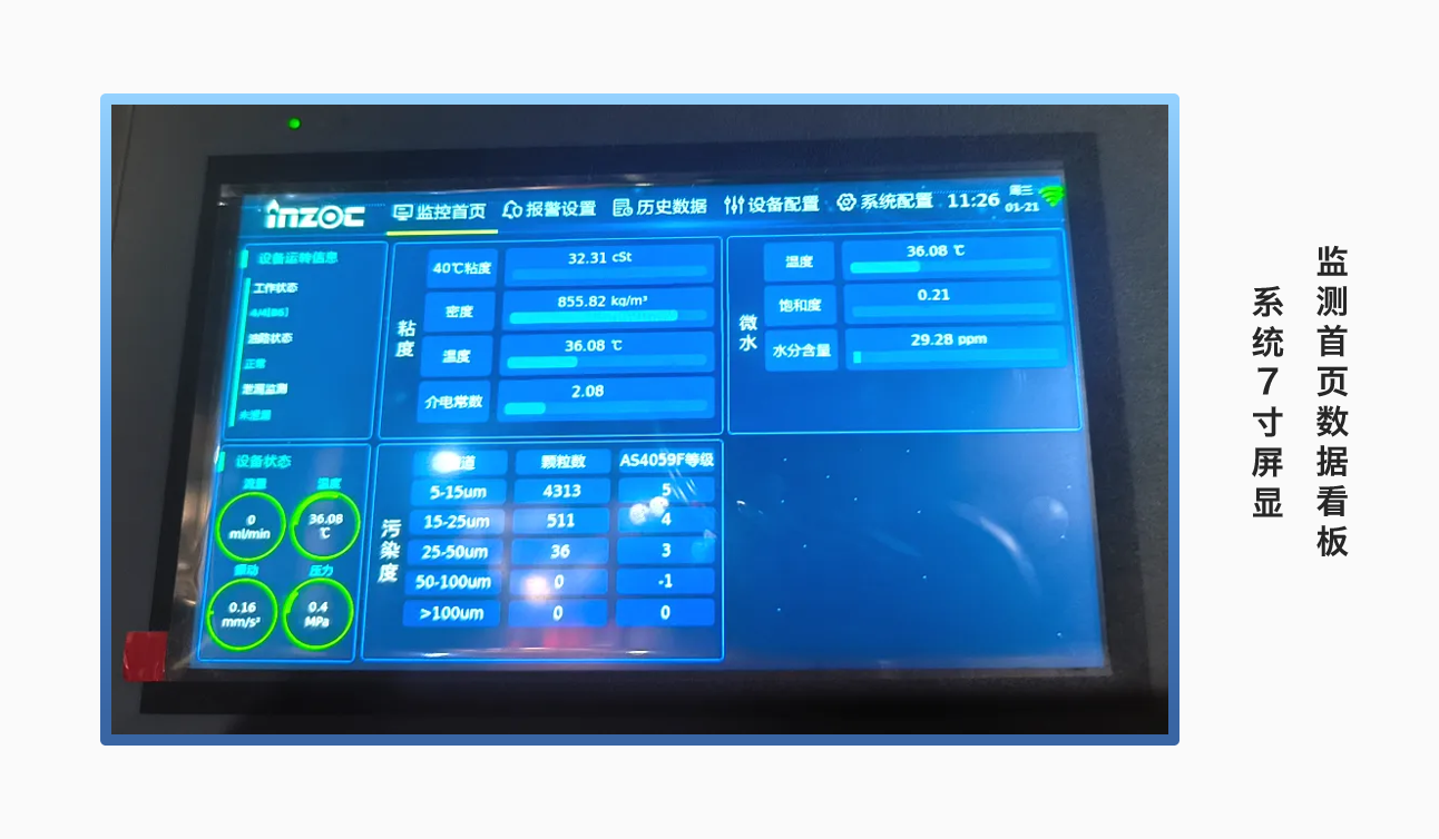 油液在線監(jiān)測系統(tǒng)如何賦能電廠超臨界汽輪機(jī)實現(xiàn)智能運(yùn)維與低碳降本